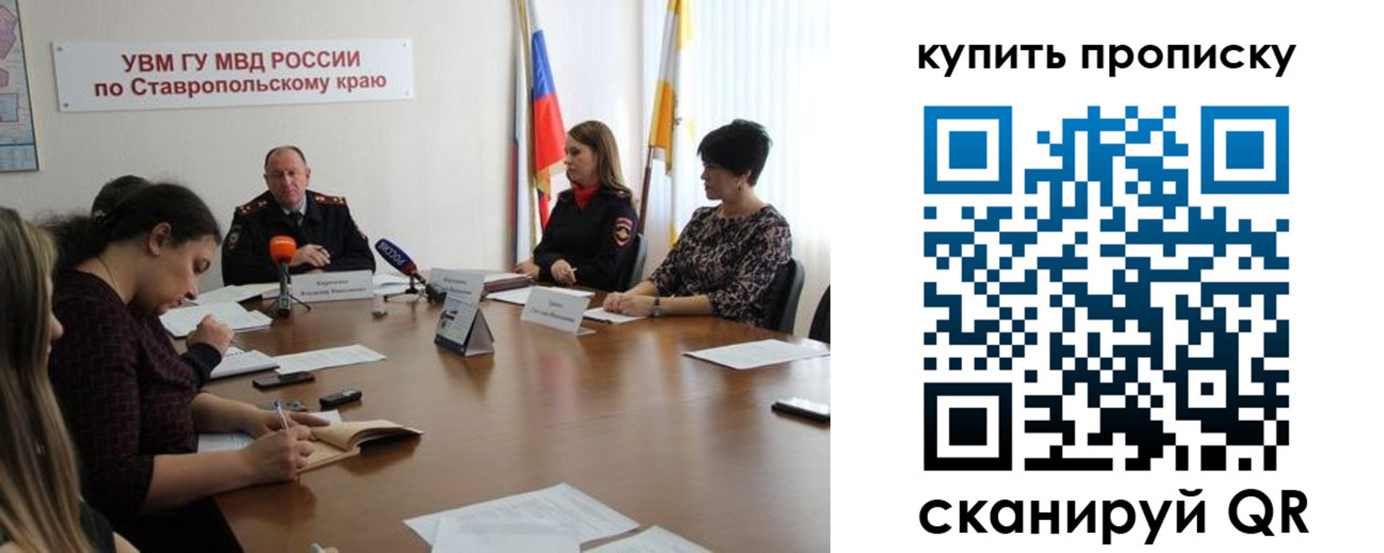 прописка от собственника в Коммунаре