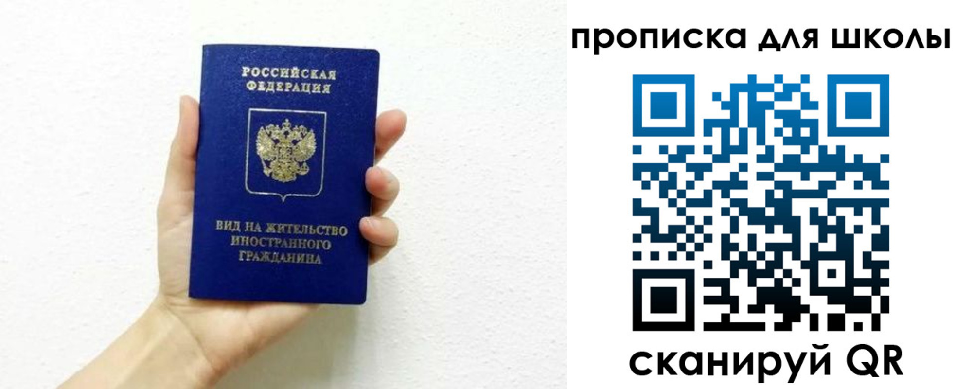 прописка для военкомата в Коммунаре